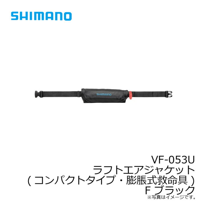 楽天市場】シマノ VF-053U ラフトエアジャケット(コンパクトタイプ 