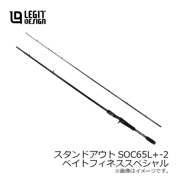 楽天市場】レジットデザイン スタンドアウトSOC65L+-2 ベイトフィネス 