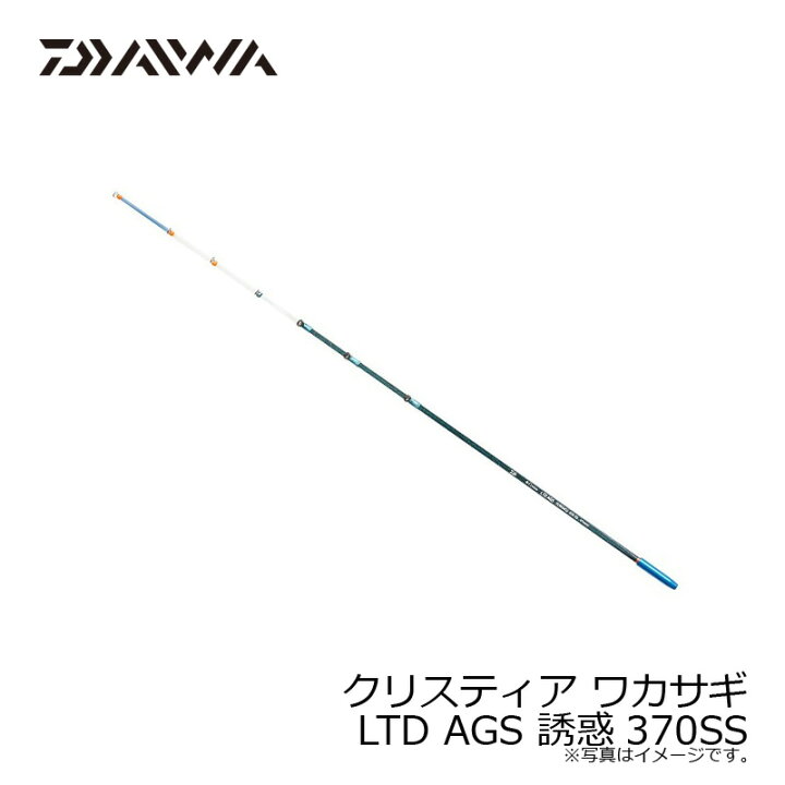 未使用 ダイワ Daiwa クリスティア ワカサギ Ltd Ags 誘惑 370ss Ericamoreira Com Br