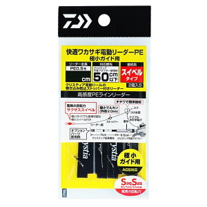 _C(Daiwa)@KJTMd[_[PE ɏKChp SS 50cm-0.5@yދ@ނz