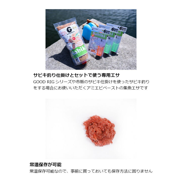 楽天市場 11 5限定5 Offクーポン有 ジャッカル グッドミール サビキ釣り用アミエビペースト 600g お買い物マラソン 釣具 釣り具 釣具のfto