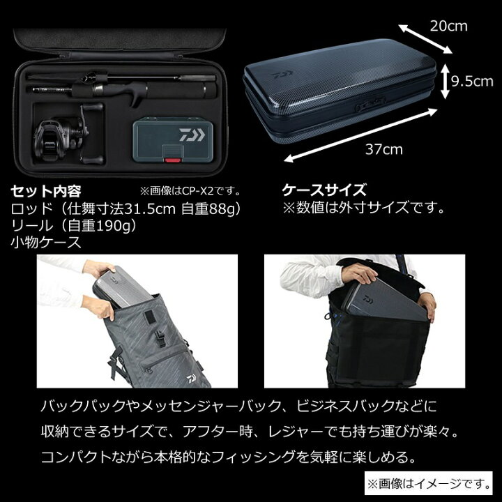 楽天市場】ダイワ(Daiwa) CP-X2 / コンパクトロッド ベイトリール 
