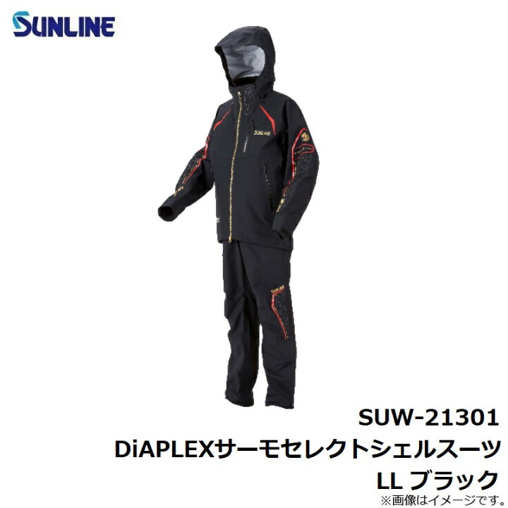 楽天市場】サンライン(Sunline) SUW-21301 DiAPLEXサーモセレクト 