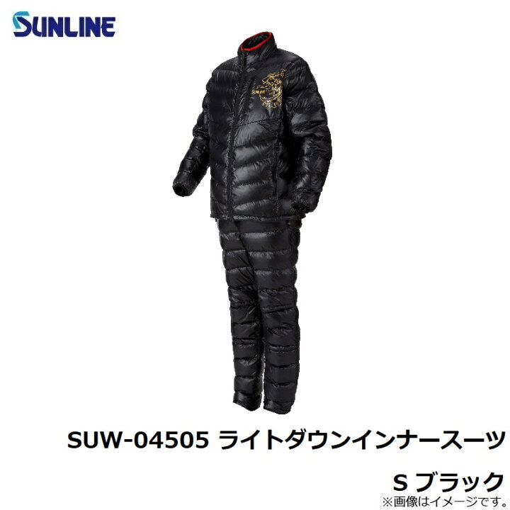 楽天市場】サンライン(Sunline) SUW-04505 ライトダウンインナースーツ 