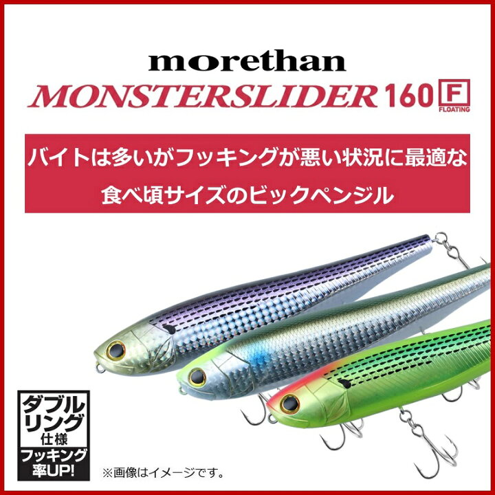 楽天市場 ダイワ Daiwa モアザン モンスタースライダー 160f マットライムチャート お買い物マラソン 釣具 釣り具 釣具のfto 楽天市場 ダイワ Daiwa モアザン モンスタースライダー 160f マットライムチャート お買い物マラソン 釣具 釣り具 釣具のfto