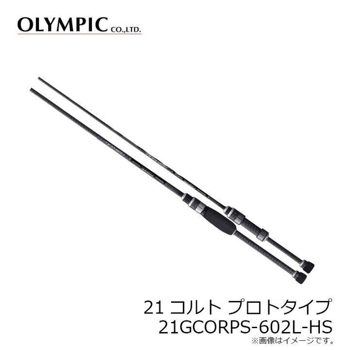 楽天市場】オリムピック 21コルトプロトタイプ 21GCORPS-602L-HS 