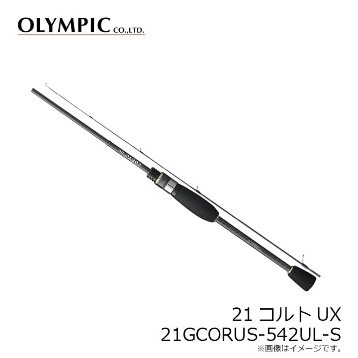 楽天市場】オリムピック 21コルトUX 21GCORUS-542UL-S 【釣具 釣り具 