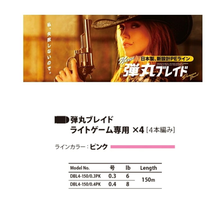 ルアー釣り用peライン メジャークラフト 0 3号 6lb 150m X4 ピンク ライトゲーム 弾丸ブレイド 大感謝セール 弾丸ブレイド