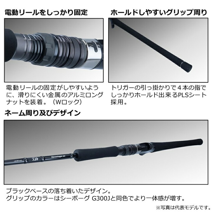 楽天市場】ダイワ ネオステージ DG J60B-4 / 電動ジギング専用 ロッド 