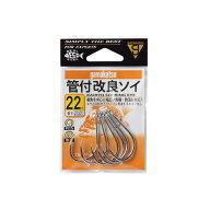 がまかつ　管付改良ソイ 22号 銀　【釣具　釣り具】