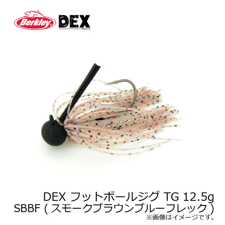 楽天市場 12 1限定クーポン P還元チャンス有 バークレイ Jbhbdexfbtg12 5 Sbbf デックス フットボールジグタングステン 12 5g スモークブラウンブルーフレック 釣具 釣り具 釣具のfto