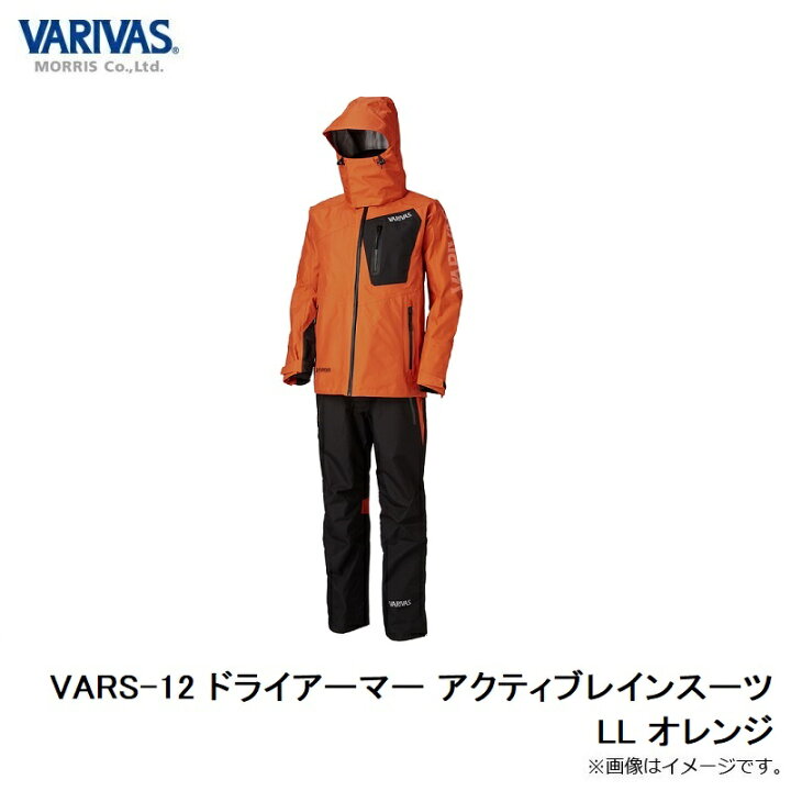 楽天市場】バリバス VARS-12 ドライアーマー アクティブレインスーツ 