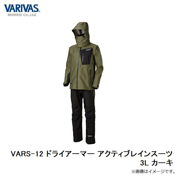 楽天市場】バリバス VARS-12 ドライアーマー アクティブレインスーツ 