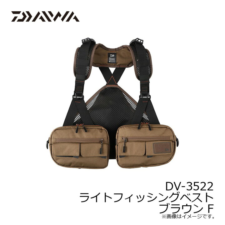 楽天市場】ダイワ(Daiwa) DV-3522 ライトフィッシングベスト ブラウン 