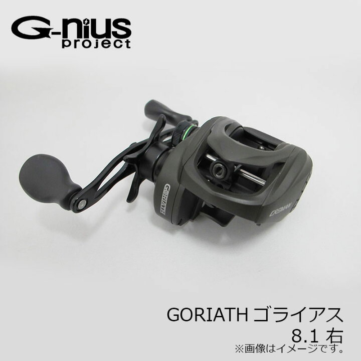 楽天市場】ジーニアス ゴライアス 8.1 右 / バス ベイトリール 右 