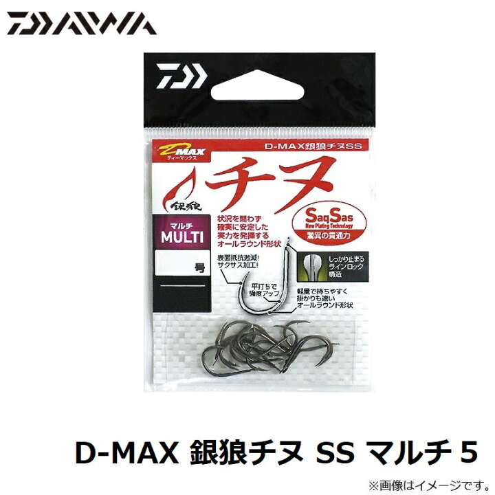 ダイワ Daiwa チヌ用釣り針 2号 D-MAX 銀狼チヌSS マルチ 【WEB限定】