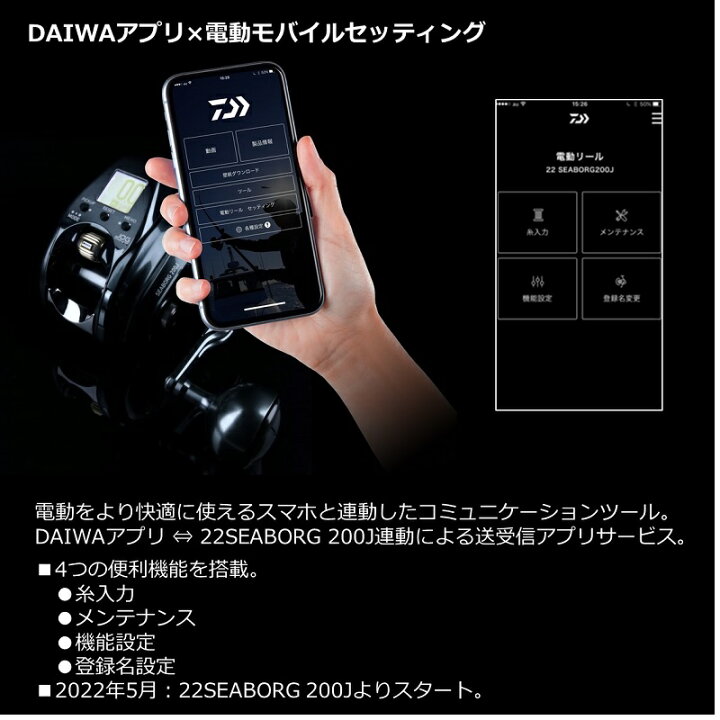 市場】ダイワ 22シーボーグ 200J-DH 電動リール 右巻 【釣具 釣り具】 : 釣具のFTO 市場】ダイワ 22シーボーグ 200J-DH 電動リール 右巻 【釣具 釣り具】 : 釣具のFTO