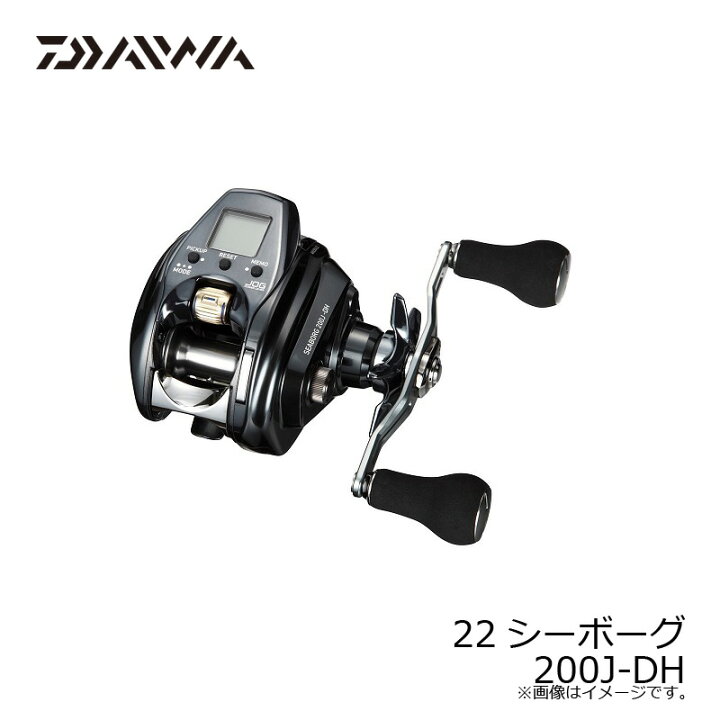 楽天市場】ダイワ 22シーボーグ 200J-DH / 電動リール 右巻 : 釣具のFTO 