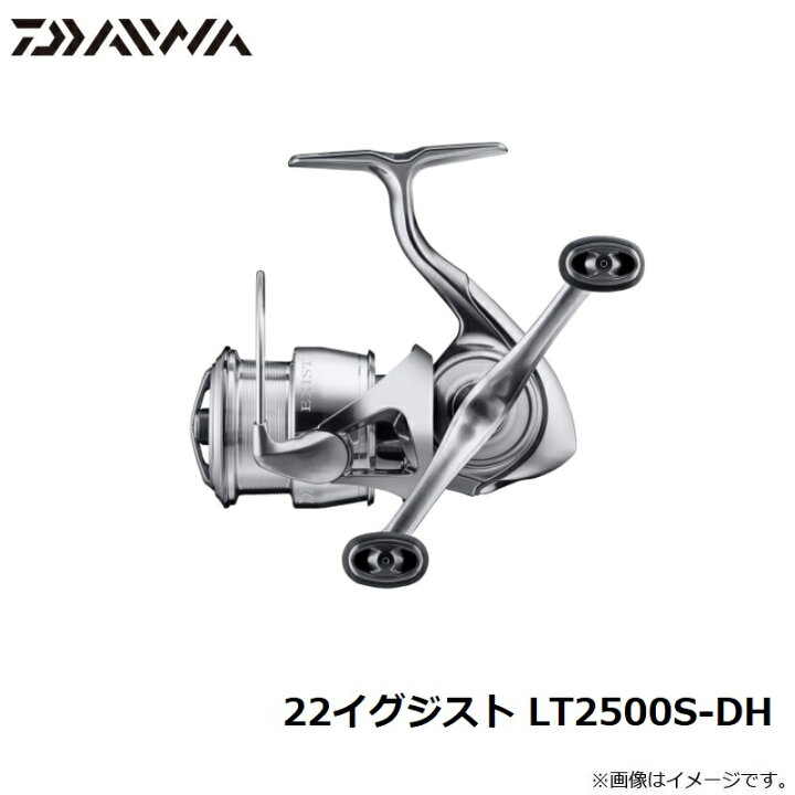 楽天市場】ダイワ(Daiwa) 22イグジスト LT2500S-DH / スピニング 