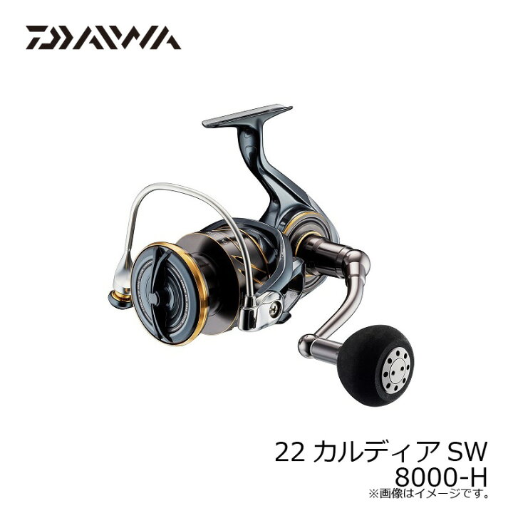 楽天市場】ダイワ(Daiwa) 22カルディアSW 8000-H / スピニング リール 