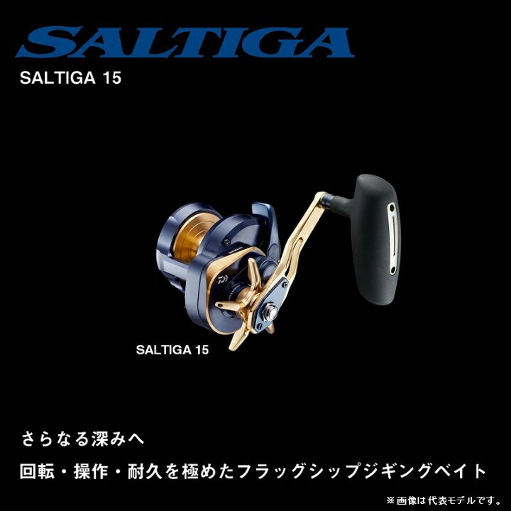 楽天市場 予約受付中 ダイワ Daiwa 22ソルティガ 15h ジギング ベイトリール 右巻 予約受付中 22年6月発売予定 釣具 釣り具 釣具のfto