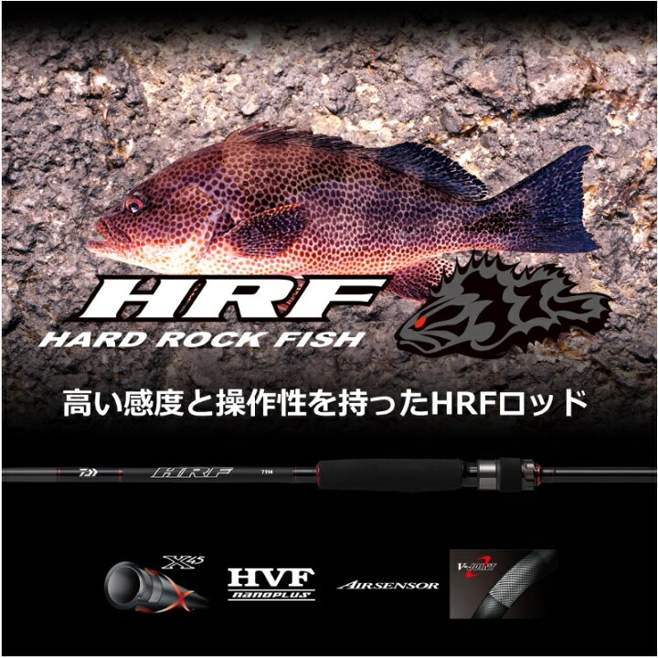 楽天市場】ダイワ(Daiwa) 22HRF 79M・Q / ハードロックフィッシュ 根魚 