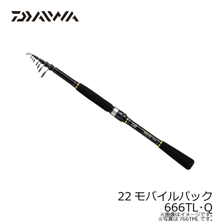 楽天市場】ダイワ(Daiwa) 22モバイルパック 666TL・Q / コンパクト 振出 スピニング ロッド 【釣具 釣り具】 : 釣具のFTO