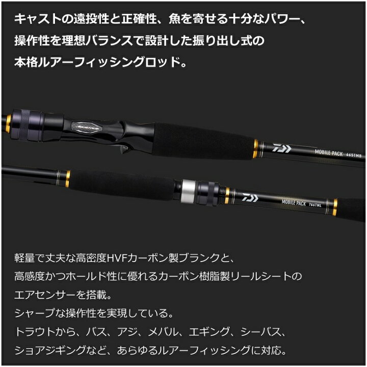 楽天市場 ダイワ 22モバイルパック 965tmh Q コンパクト 振出 スピニング ロッド お買い物マラソン 釣具 釣り具 釣具のfto