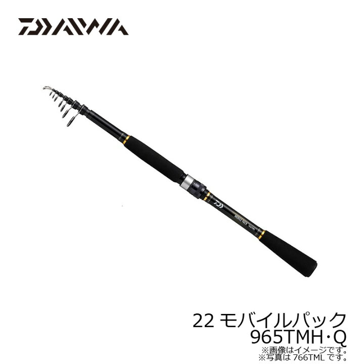 楽天市場 12 10限定5 Offクーポン有 ダイワ Daiwa 22モバイルパック 965tmh Q コンパクト 振出 スピニング ロッド 釣具 釣り具 釣具のfto