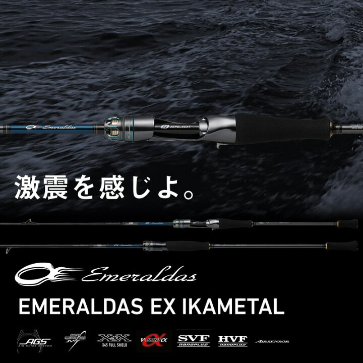 楽天市場 ダイワ エメラルダス Ex イカメタル N65uls Smt イカメタル ロッド お買い物マラソン 釣具 釣り具 釣具のfto
