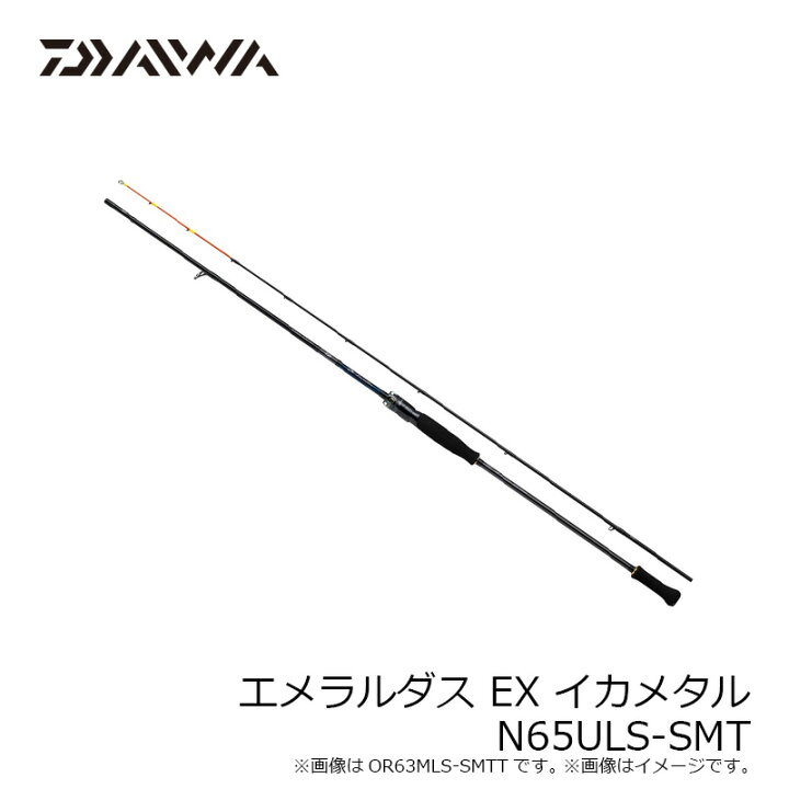 楽天市場】ダイワ(Daiwa) エメラルダス EX イカメタル N65ULS-SMT 