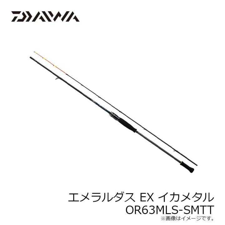 楽天市場】ダイワ(Daiwa) エメラルダス EX イカメタル OR63MLS-SMTT 