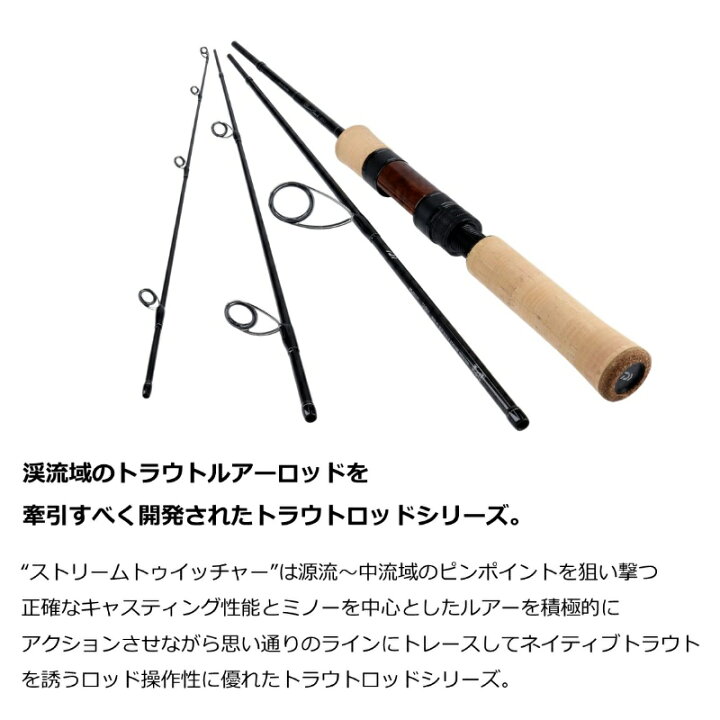 楽天市場】ダイワ(Daiwa) シルバークリーク ストリームトゥイッチャー 