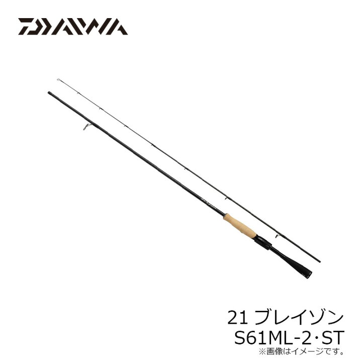 楽天市場 ダイワ Daiwa 21ブレイゾン S61ml 2 St バス スピング ソリッド ロッド 釣具 釣り具 釣具のfto