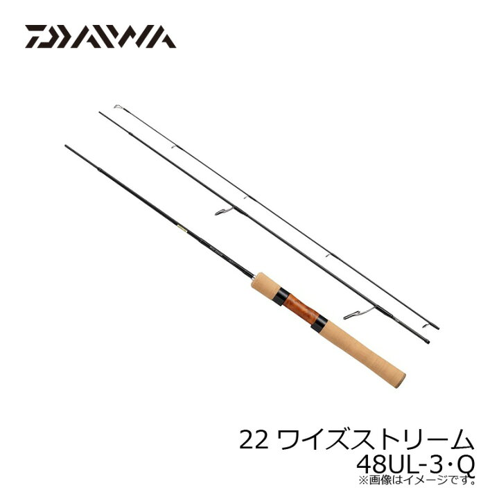 楽天市場】ダイワ(Daiwa) 22ワイズストリーム 48UL-3・Q / トラウト 