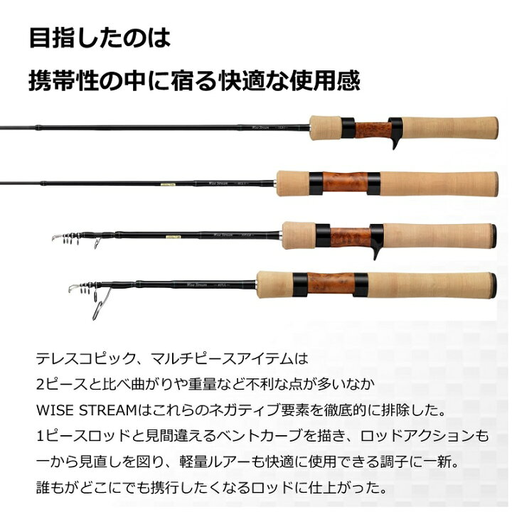 楽天市場 ダイワ Daiwa 22ワイズストリーム 50tul Q トラウトロッド 渓流釣り 渓流 ルアー竿 釣具 釣り具 釣具のfto