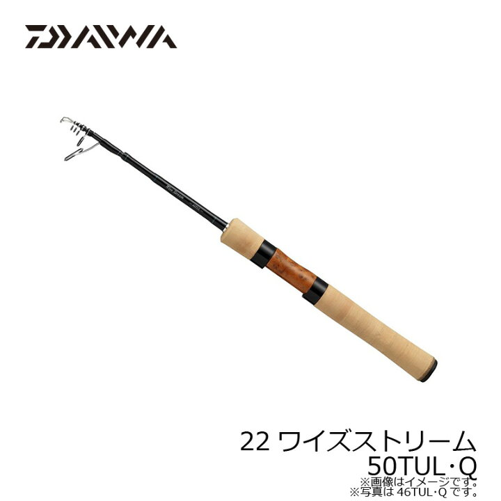 楽天市場】ダイワ(Daiwa) 22ワイズストリーム 50TUL・Q / トラウト