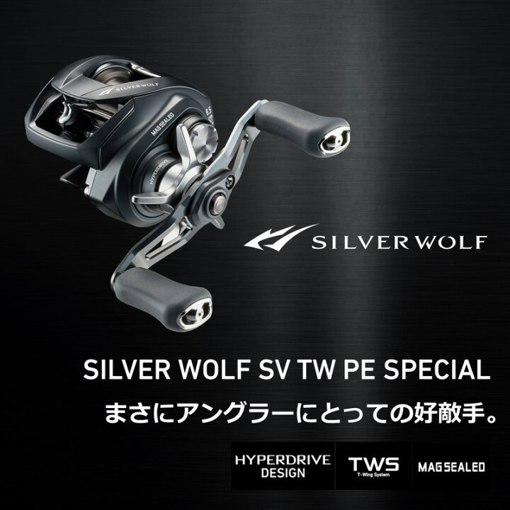 【ダイワ】 22シルバーウルフ SV TW 1000XH PEスペシャル DAIWA SILVER  