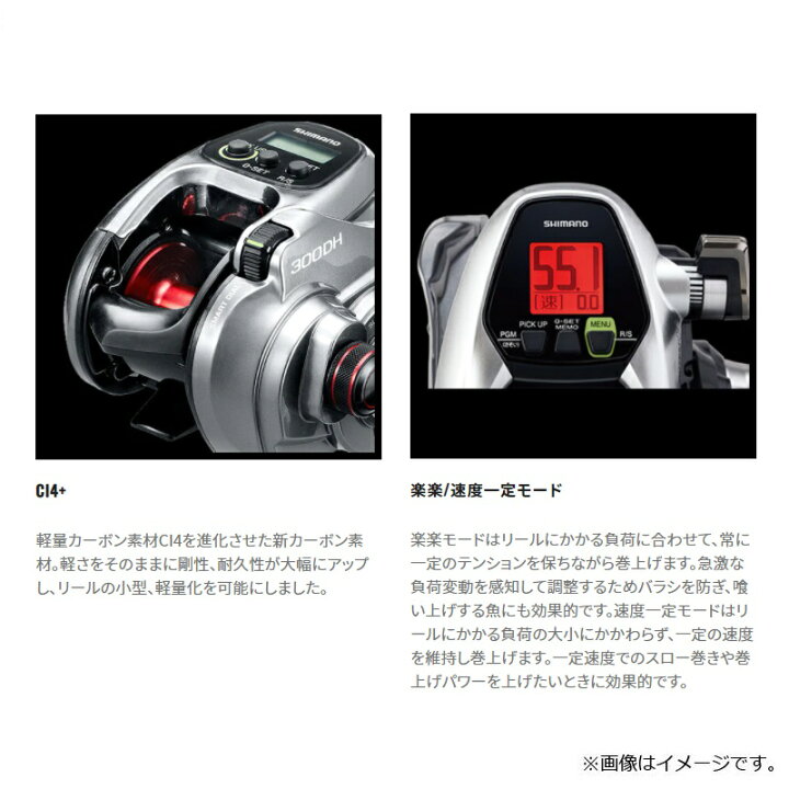 楽天市場】シマノ(Shimano) 22 フォースマスター 201 / 電動 リール 左 