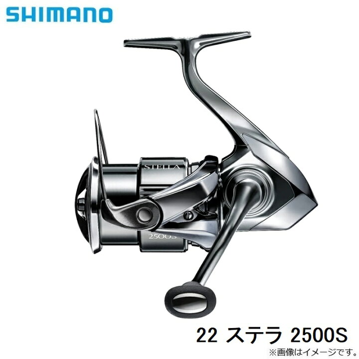 楽天市場】シマノ 22 ステラ 2500S / スピニング リール【在庫限り特価 