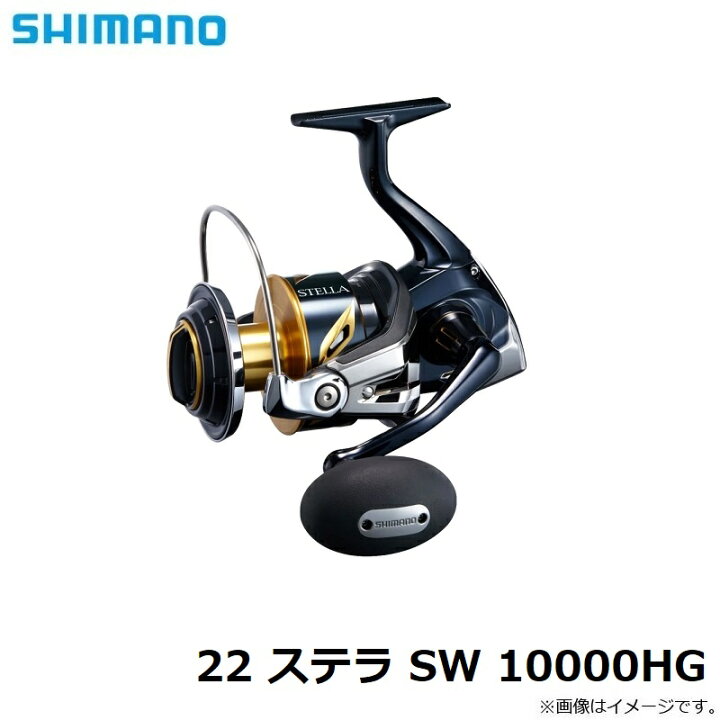 楽天市場】シマノ(Shimano) 22 ステラ SW 10000HG / スピニング リール  