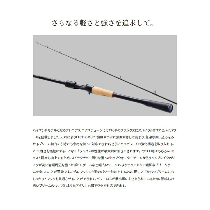 楽天市場 シマノ ブレニアスエクスチューン S76m チニング スピニング ロッド 釣具のfto