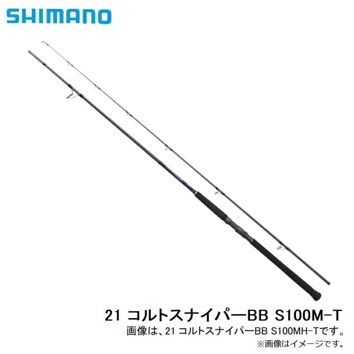 楽天市場】シマノ 21 コルトスナイパーBB S100M-T / ショアジギング 