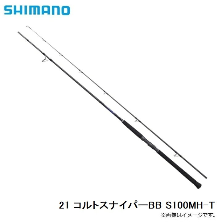楽天市場】シマノ 21 コルトスナイパーBB S100MH-T / ショアジギング 