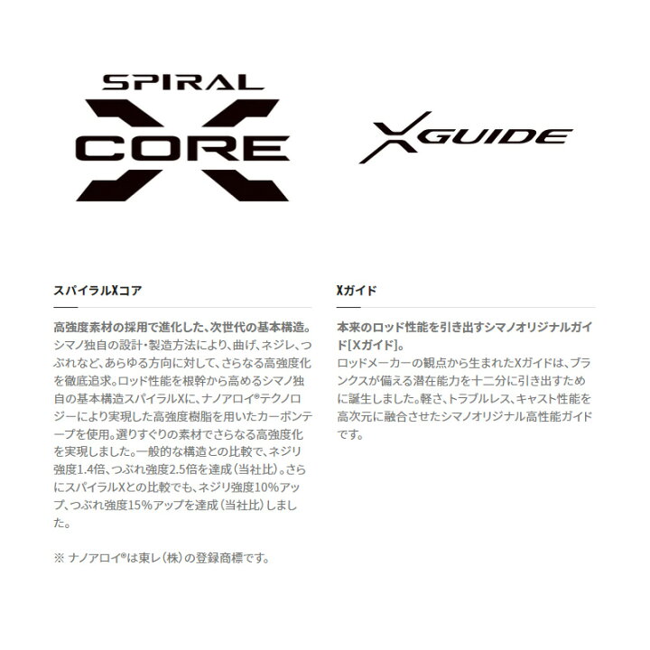 楽天市場】シマノ セフィアXRメタルスッテ B511MH-S/F / イカメタル  