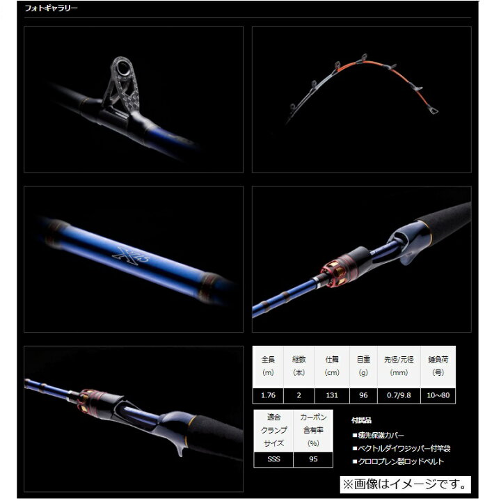 楽天市場】ダイワ(Daiwa) 極鋭エギタコ S-176 / 船タコ 竿 【釣具 釣り 
