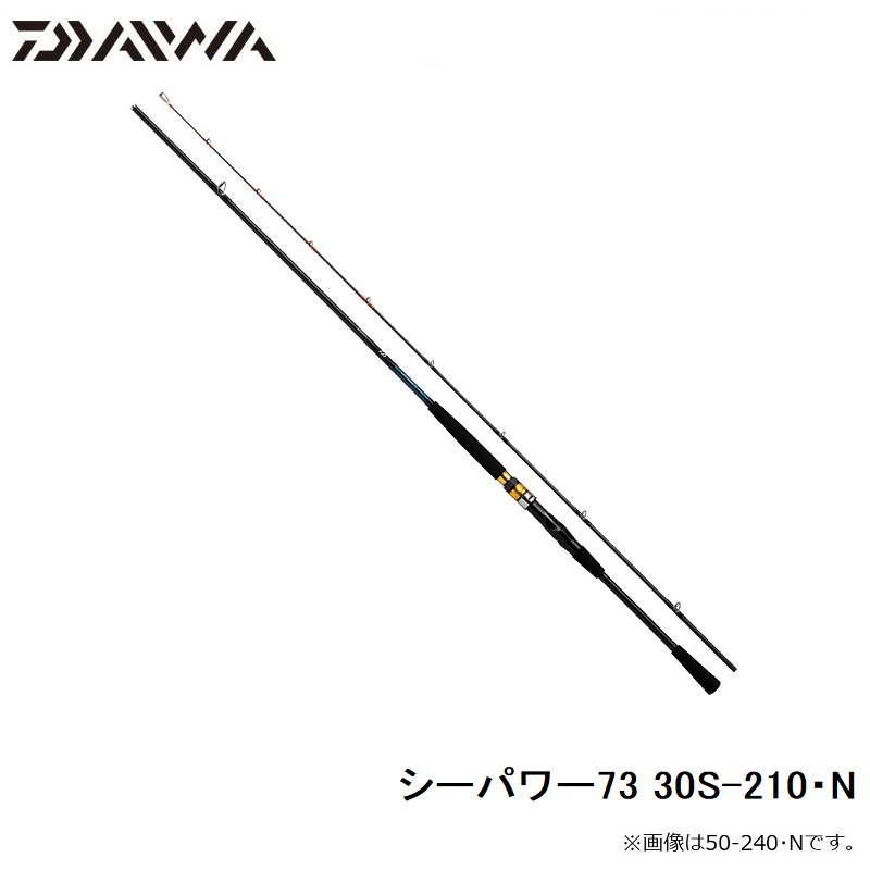 楽天市場】ダイワ(Daiwa) 22シーパワー73 30S-210・N / 船 竿 【釣具