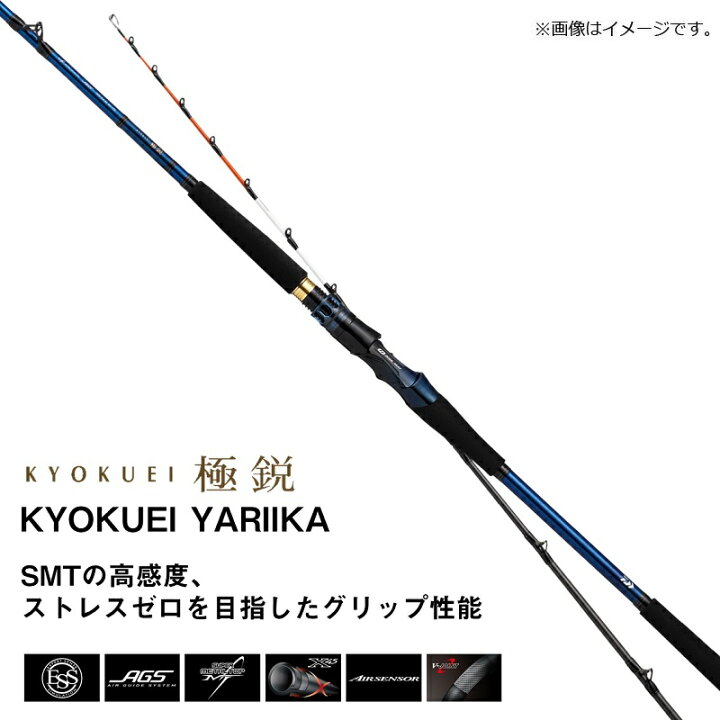 楽天市場】ダイワ(Daiwa) 22極鋭ヤリイカ82 MH-170 / 船 竿 【釣具 