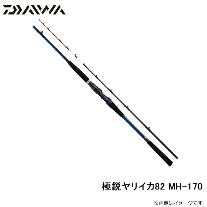 楽天市場】ダイワ(Daiwa) 22極鋭ヤリイカ82 MH-170 / 船 竿 【釣具 