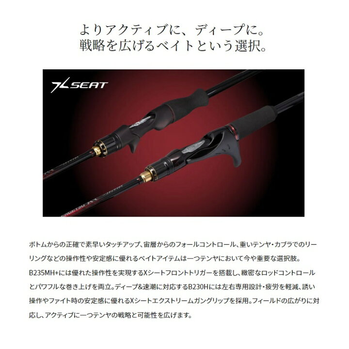 楽天市場】シマノ 炎月XR 一つテンヤマダイ 240MH / ひとつテンヤ 竿 